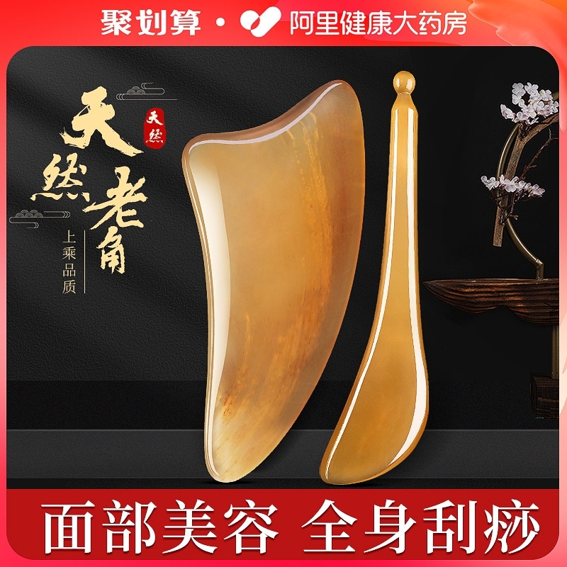 本物の天然牛角腱削り棒削り板フェイシャル美容専用全身万能シェービングフェイスリフティングアーティファクト