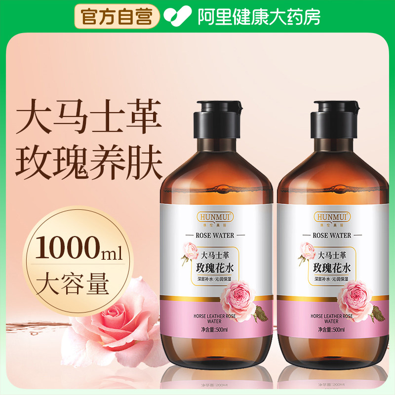 Damascus Rose Pure Dew Flower water essence Water natural large bottle Lotion Moisturizing water Moisturizing Officer Net-Taobao