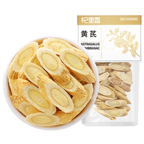 Gansu Astragalus official flagship store new product Astragalus tablets 40g with licorice honeysuckle tea soaked in water