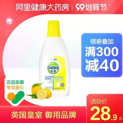 Drip clothes sterilization liquid household sterilization underwear children's clothes washing machine with mite removal lemon 750ml