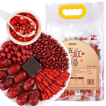 Fu Donghai Five Red Soup Lower Breast Milk Lactation Period Postpartum raw material Package Edible Moon Soup non-conditioned Qi Blood