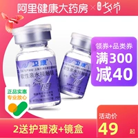 卫康 Невидимые увлажняющие комфортные ультратонкие очки, 1 штук, официальный продукт