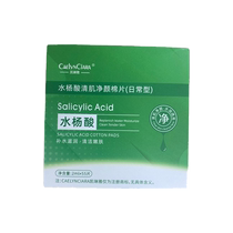 CAELYNCIARA CAELYNCIARA salicylic acid cleansing cotton pads (daily type) 55 tablets box
