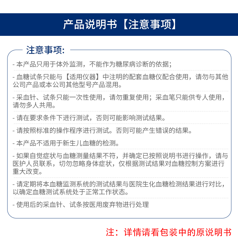 阿里健康大药房 鱼跃 家用全自动血糖测试仪 含50次耗材 图13