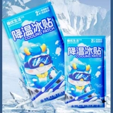 Охлаждающий пластырь, жаропонижающий пластырь, прохладный и охлаждающий летом, жаропонижающий охлаждающий пластырь для мобильного телефона, прохладный и прохладный летом для предотвращения теплового удара