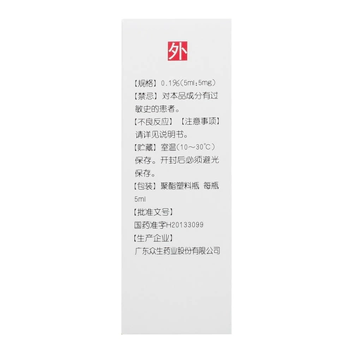 安必多 PLA Langfen за глазные капли 0,1%*5 мл*1 бутылка/коробка