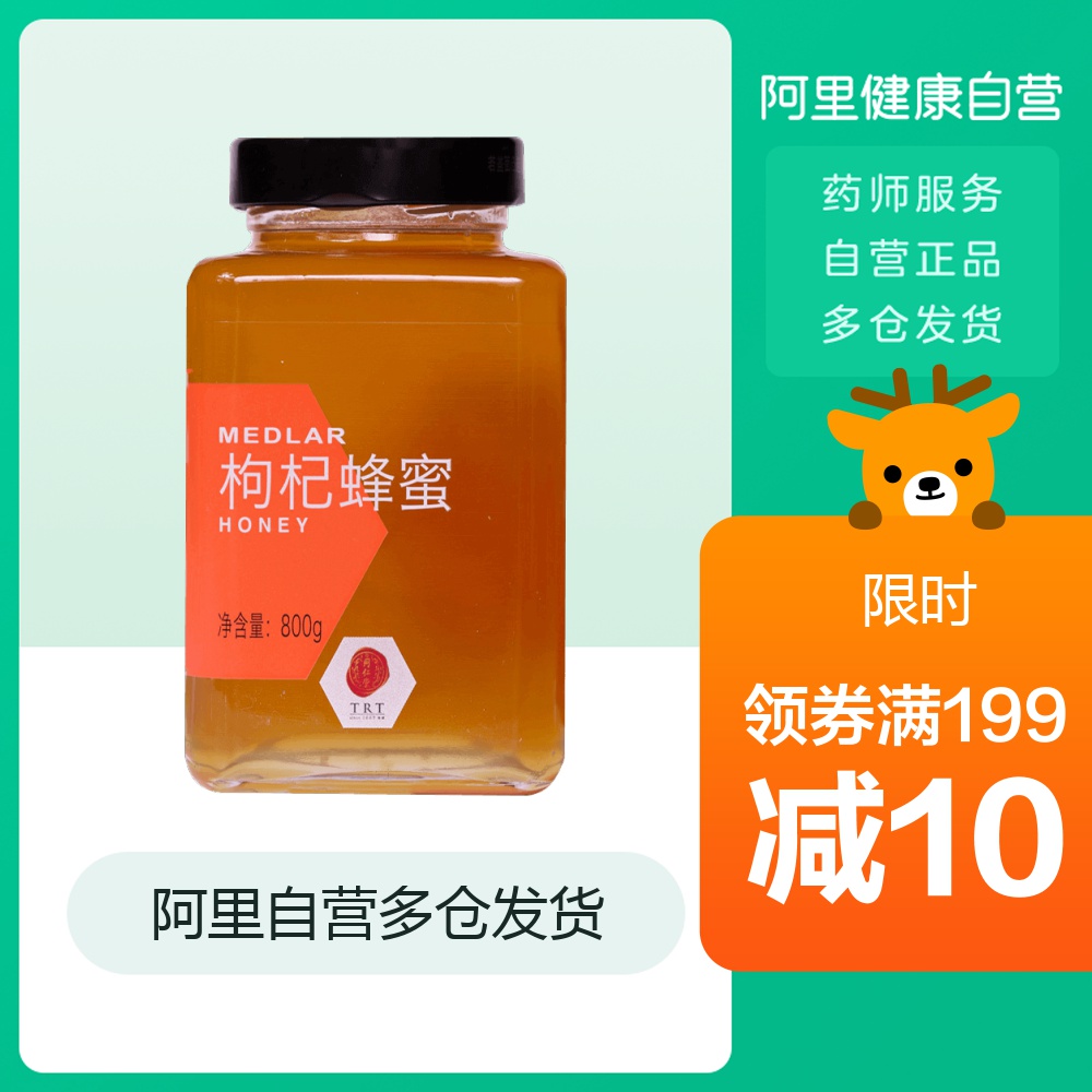 Beijing Tongrentang Goji Berry Honey 800g glass bottle Goji Berry Honey Preferred Goji Berry Honey ds