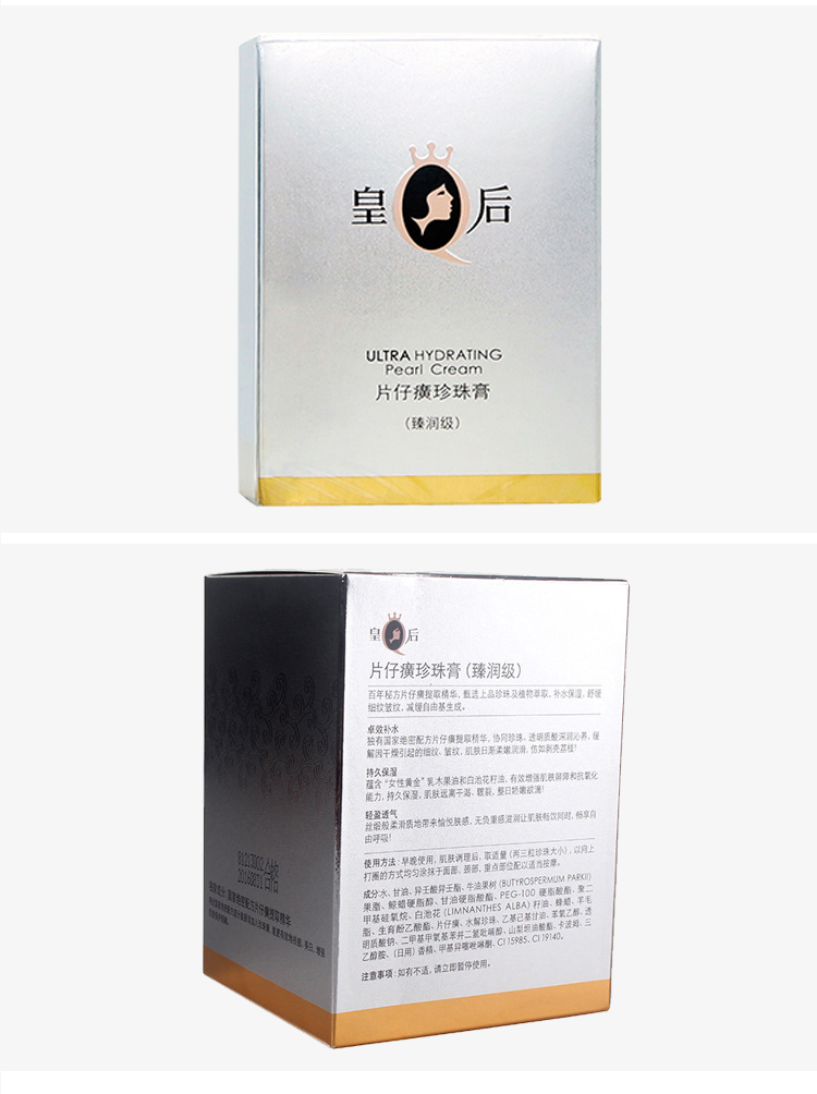 PZH / Pien Tze Huang Queens card Pien Tze Huang Pearl Cream 40g kem thực phẩm quốc gia chăm sóc da thương hiệu cũ - Kem dưỡng da kem dưỡng ẩm naturie