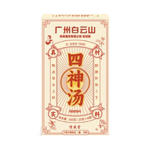 Sishen Decoction Lotus Seed Gorgon Yam Poria New Childrens Conditioning Nourishing the Spleen Removing Dampness No-cook Stomach Powder Soup Tea Bags