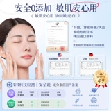 Маска b5 Centella asiatica уменьшает покраснения, увлажняет, убирает желтизну и тусклость, задерживает сон допоздна, увлажняет, оказывает первую помощь, восстанавливает барьер, женский официальный аутентичный продукт