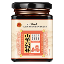 Beijing Tongrentang Hawthorn Six Things Cream Chicken Inner Gold Soft Sugar Accumulation of Esophageal Accumulation childrens conditioning Spleen and stomach