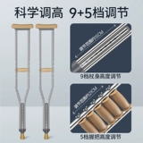 Медицинские костыли Фулин для переломов подмышек, двойные костыли, ходунки для пожилых людей, противоскользящие, костыли для молодежи и восемь палок