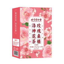 Beijing Tongrentang Roselle Rose Tea Female Qi and Blood Health Tea Bags Tangerine Peel and Mulberry Flagship Store Official