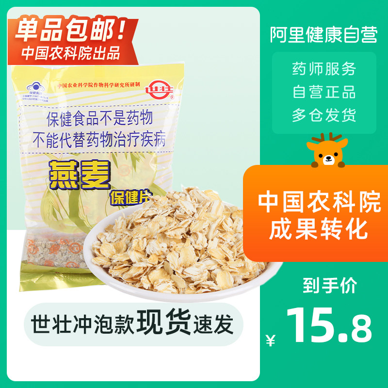 Shichuang Oatmeal Health Tablets 300g * 1 bag ready-to-eat instant breakfast and dinner cereal