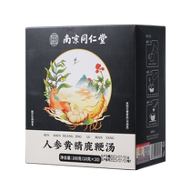 Nanjing Tongrentang Sealwort Deer Whip Soup Raspberry male Qianmale Kidney Supplement of Epiphany Cistanche cistanche Lock Yang Ginseng Medlar Tea