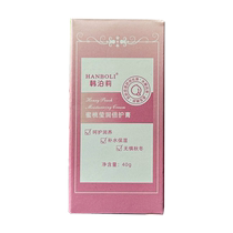 (Self-operated by Alibaba Health) HANBOLI Peach Ying Moisturizing Cream 40g