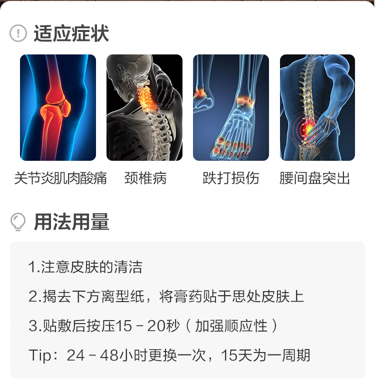 阿里大药房 万通筋骨贴膏药贴10贴 图2