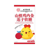 Beijing Tong Ren Tang Hawthorn Chicken Inner Golden Lotus Seeds Beef Spleen Peptide Probiotic Gummies Non-young Children Condition the Spleen and Stomach