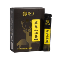 Tortoise deer Erxian rubber deer turtle Erxian paste soup flagship store Erxian Maru Turtle deer Erxiantan Dispensary Straight Sale