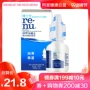 Mặt nạ mắt cận thị Bausch & boo chuyên sâu 8ml bôi trơn Beauty Care Eye Drops Nhập khẩu lọ - Kính râm kính trẻ em