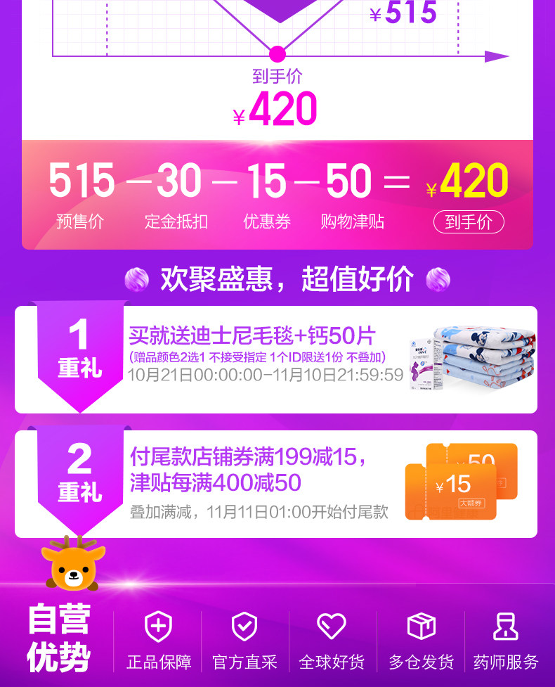 拜耳旗下 爱乐维 孕妈必备 复合维生素 100片*2瓶 图2