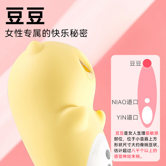 羞羞哒控控小恶魔跳蛋app远程遥控情趣吮吸静音玩具女性成人用品