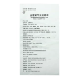 同仁堂 Таблетки Jinkui Shenqi 360*1 бутылка/температура температуры бутылочки/температура тоника почек ян и почки, ци ци, отсутствие талии и размягчения колена, повышенное иммунитет, неблагоприятная боль в почечной недостатке, дефицит почек с холодным легким, дефицит дефицита почек, почки, почек, дефицит почек почек, холод Дефицит дефицита почек дефицит почек