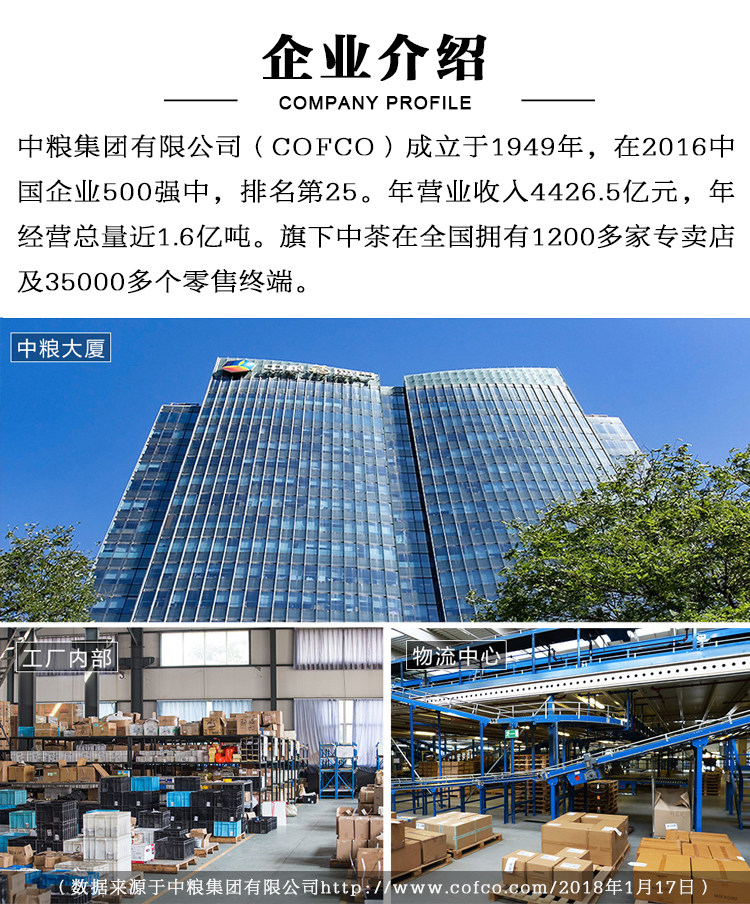 中粮中茶 丁香叶茯苓养胃茶 4g*30包 图10