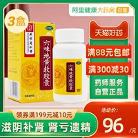 同仁堂 Liuwei Dihuang Soft Capsule шесть со вкусом дихуанга