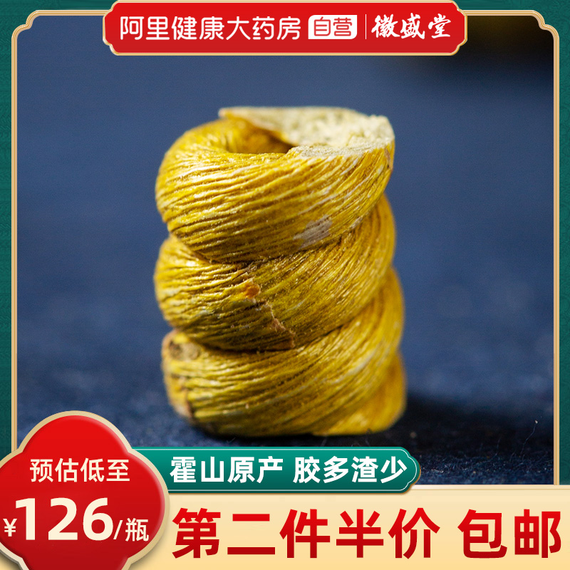 Huisheng Tang Huoshan Iron Leather Stone Maple Maple Maple Flower Tea 30g