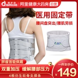 Медицинский поясной поясной поясничный поясничный диск, выступающий на лечебном устройстве, поясничный штамм мышцы и женщины, нагревающие магнитную терапию поясничные тракторы