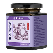 Nanjing Tong Ren Tang Wolfberry Mulberry Cream Polygonatum Essence Black Mulberry Dried Official Flagship Store Mens Kidney Replenishing Essence Health Cream