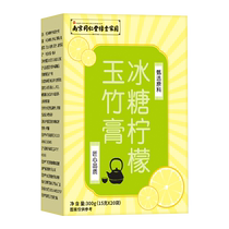 Nanjing Tongrentang rock sugar lemon polygonatum odoratum ointment with snow pear cough and autumn pear moisturizes phlegm and lungs official flagship store