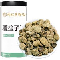 Tongrentang Imperial Lunch Raspberry Tea Chinese Herbal Medicine Official Flagship Store Mulberry bubble tea water Drink fresh fruit dried