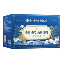 Tongrentang Yushan Siwu Decoction Angelica White Shao Chuanxiong Dihuang and Feitaohong Siwu Decoction Herbal Package Replenishes Qi and Nourishes Blood