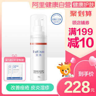 Антибактериальный послеоперационный восстанавливающий гель от экземы для ухода за кожей, 30г