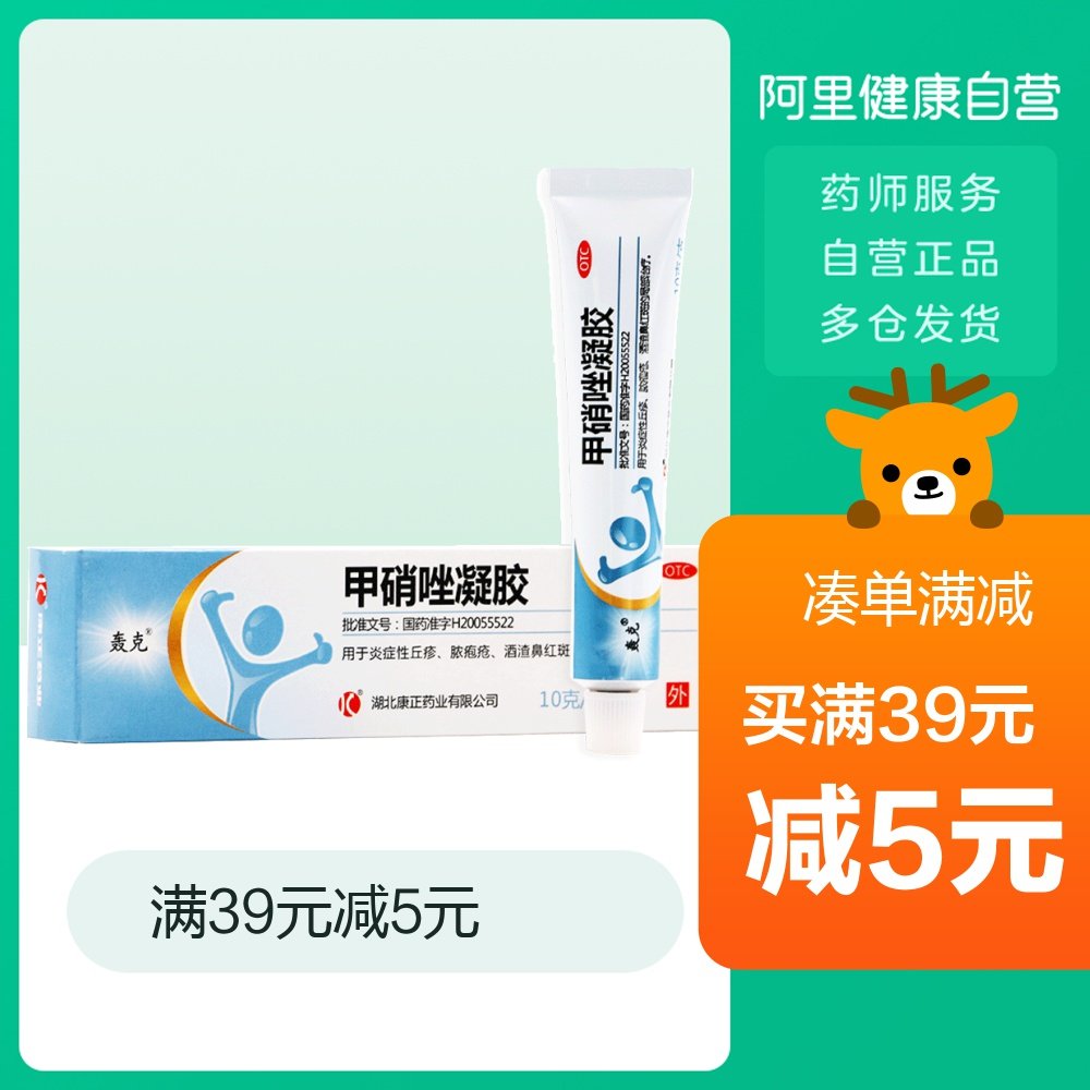 Купить Противовоспалительное Бум г метронидазол гель 10г черная голова ...