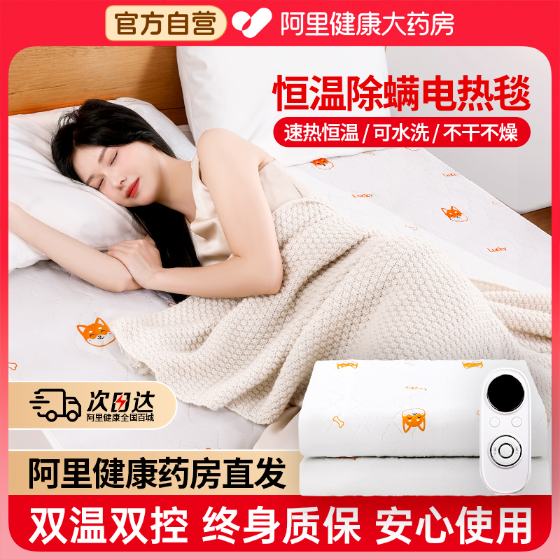 電気毛布 シングル ダブル 敷パッド 温水毛布 2024年新築住宅 学生寮 正規品 公式旗艦店