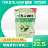 明兴 Прозрачные гранулы Kai Ling 10G*20 небольших мешков/мешков с небольшими мешками очищают тепло и детоксифицирующие горло и боль, инфекция верхних дыхательных путей