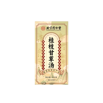 Beijing Tongrentang Guizhi Decoction with Licorice and Bupleurum Ni Haixia recommends the official Chinese prescription of non-Chinese medicinal materials