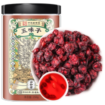 Gonghetang Schisandra chinensis Chinese herbal medicine flagship store Changbaishan North Schisandra chinensis Schisandra chinensis fruit dodder soaked in water