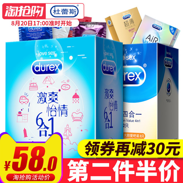 拍2件 Durex 杜蕾斯 怡情六合一 避孕套组合 35只*2件 双重优惠折后¥57包邮 拍2件 Durex 杜蕾斯 怡情六合一 避孕套组合 35只*2件 双重优惠折后¥57包邮