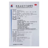 独一味 Shenqi Wuxi Film 50 Tablets Treatment Ningxin, слон вместо этого, бессонница, мечтания, мечта