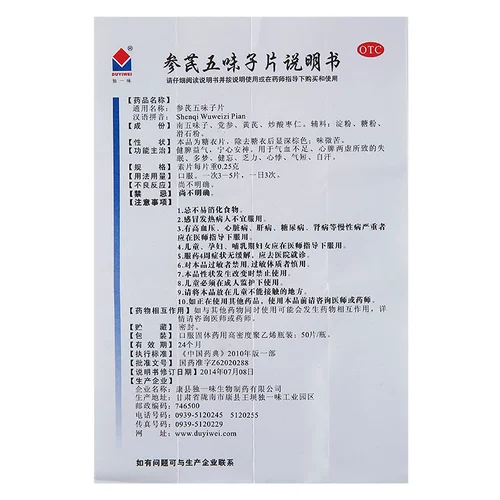 独一味 Shenqi Wuxi Film 50 Tablets Treatment Ningxin, слон вместо этого, бессонница, мечтания, мечта