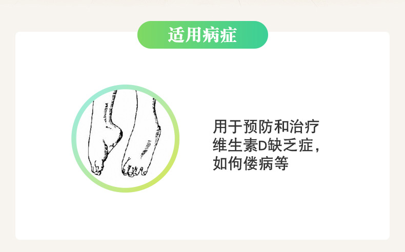星鲨儿童维生素D滴剂