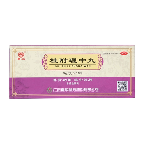 嘉应 Gui Fu Lizhong таблетки 9G*10 таблетки/конечности коробки, холодная селезенка и дефицит желудка, холод, почка, почка, рвота, рвота