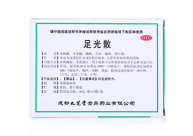 Herb Powder For Feet Soak Chinese Asian 美国华人购买去脚气脚臭脱皮水泡足光粉泡脚九芝堂足光散40g 3袋 盒 Ebay