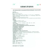 三益 Кремол крем 10G обработка зуда и зуда ног.