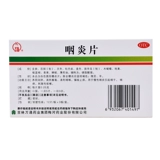 万通 36 таблетки/коробка с фарингитом таблетки/ящик, раздражающий кашель, неудобный глоточный, сухой глоточный, зуд, сухой кашель, официальный самоуправляемый аутентичный флагман