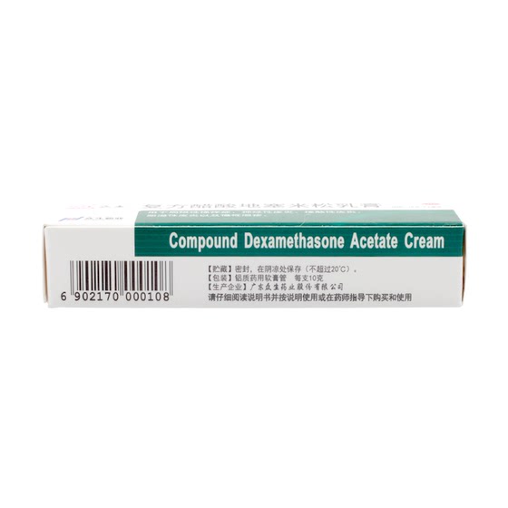 Zhongsheng compound dexamethasone acetate cream 10g*1 stick/box skin pruritus fungal infection dermatitis eczema